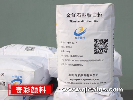 金红石型叼嘿大全免费下载R930-5